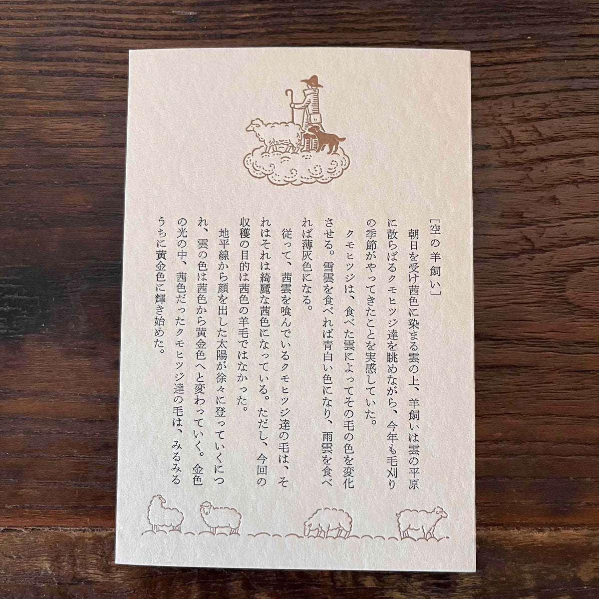 九ポ堂POPUP-ハガキ