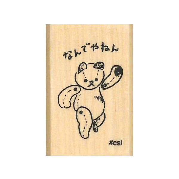 こどものかお　Nアイラブスタンプ ベア