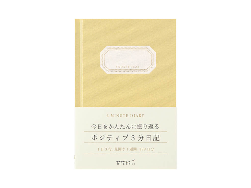 ミドリ　日記 3分 黄色