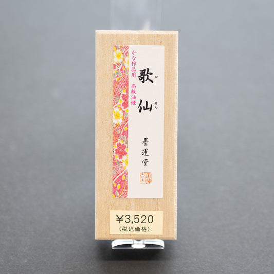 墨運堂 固形墨 歌仙 0.7丁型