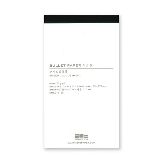 BULLET PAPER No.3 ひつじ雲便箋
