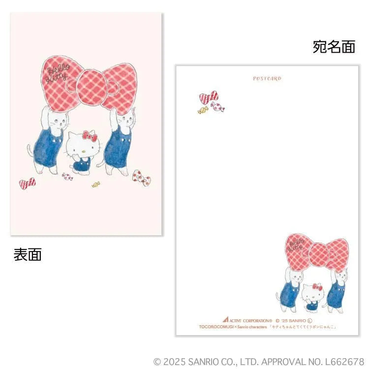 トコロコムギxサンリオ ポストカード