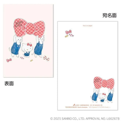 トコロコムギxサンリオ ポストカード