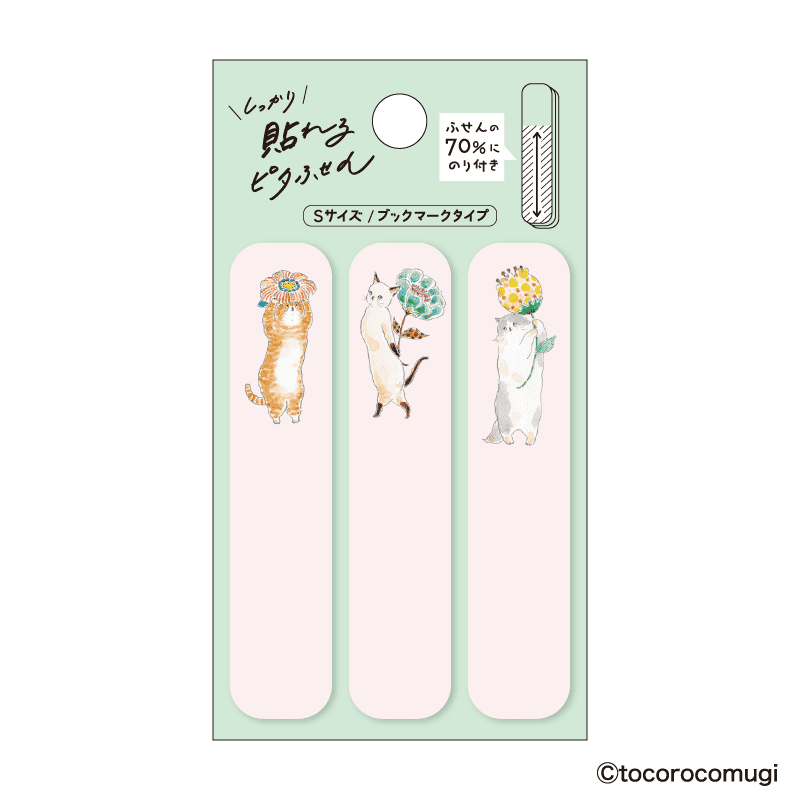 しっかり貼れる ピタふせん S(ブックマークタイプ)