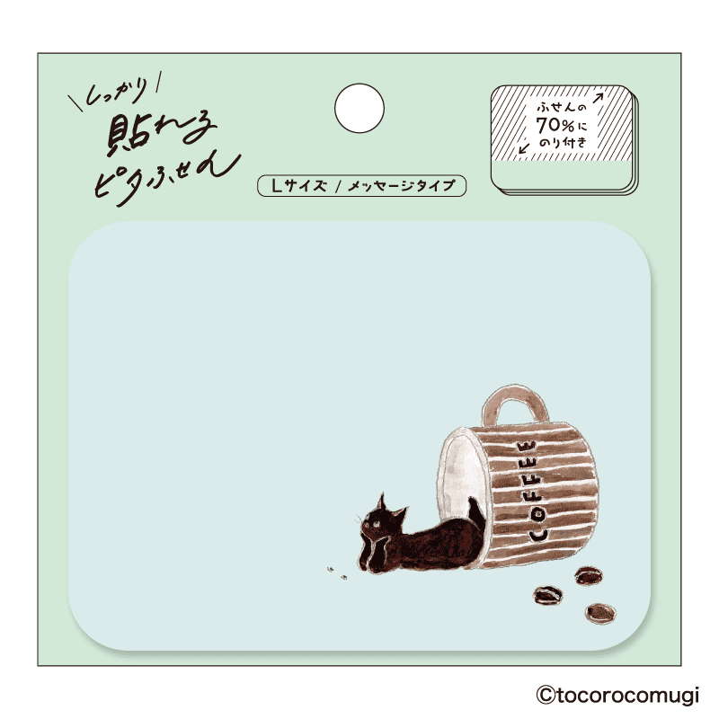 しっかり貼れる ピタふせん L(メッセージタイプ)