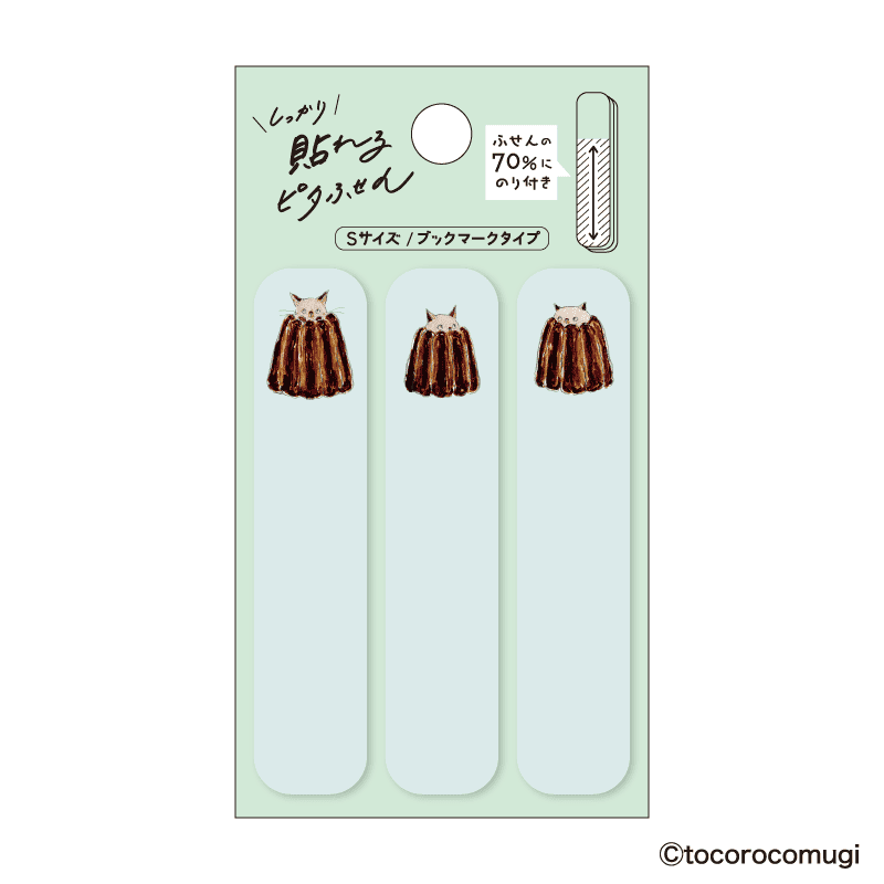 しっかり貼れる ピタふせん S(ブックマークタイプ)