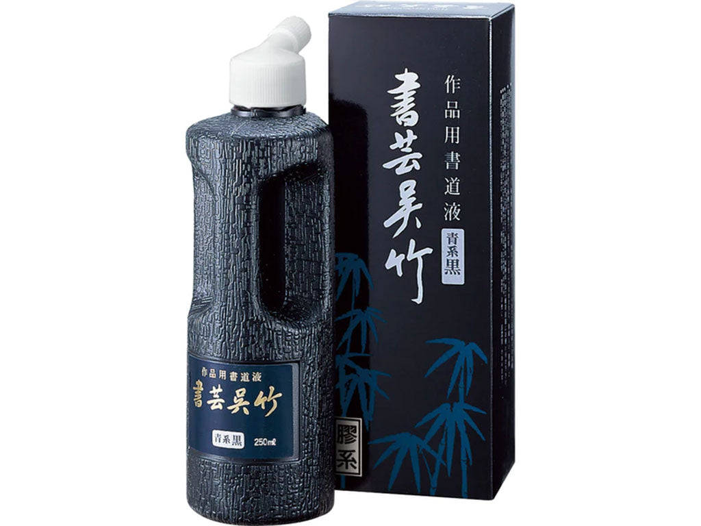 書芸呉竹 青味 250ml