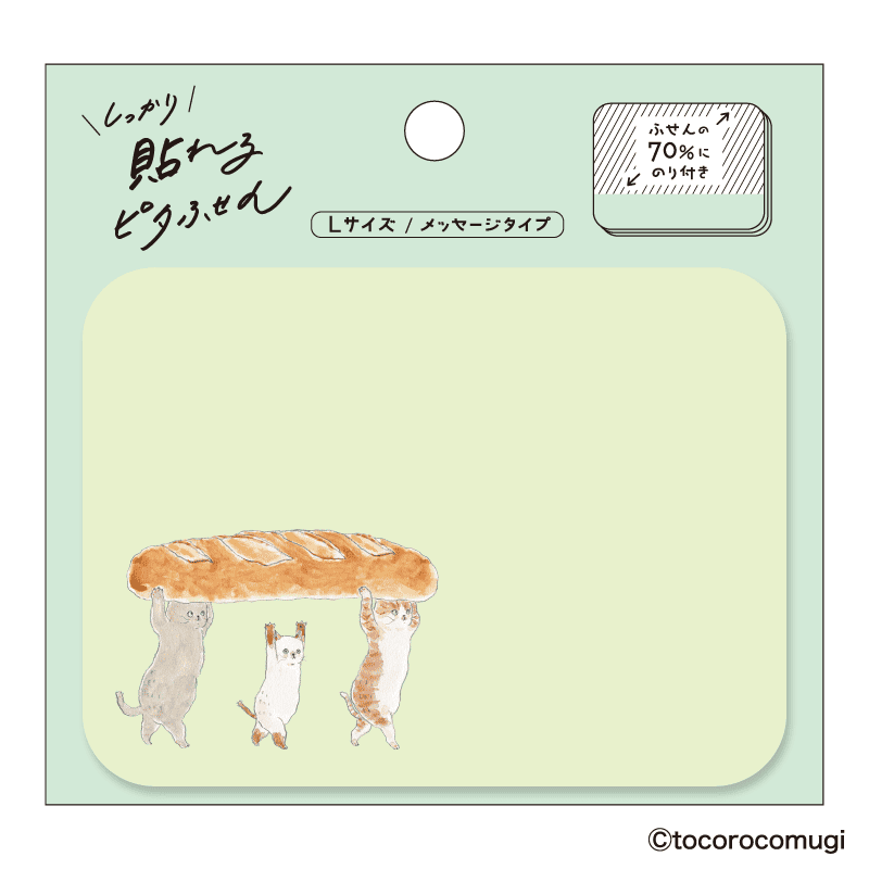 しっかり貼れる ピタふせん L(メッセージタイプ)