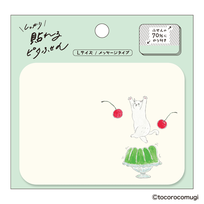 しっかり貼れる ピタふせん L(メッセージタイプ)