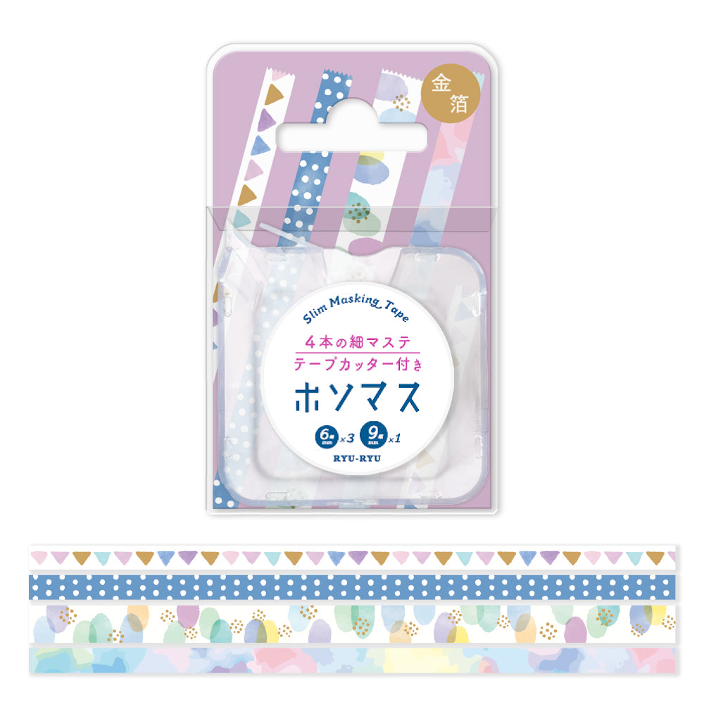 ホソマス ケース付きマスキングテープ