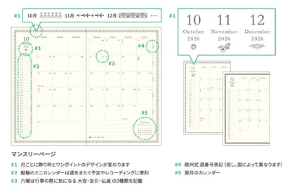 【2027年版】10月始まり｜マンスリーダイアリー〈新書版〉