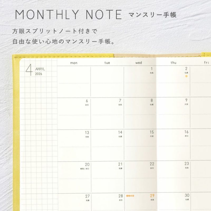 【2026年版】 サニー手帳 B6 マンスリー