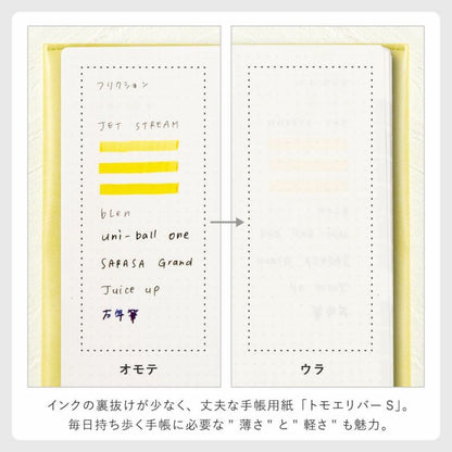 【2026年版】 サニー手帳 B6 マンスリー