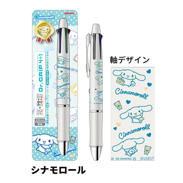 サンリオ Dr.Grip 4＋1