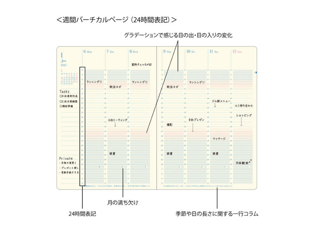 日の長さを感じる手帳 B6 紺 2025【12月始まり】