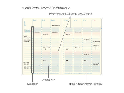 日の長さを感じる手帳 B6 紺 2025【12月始まり】