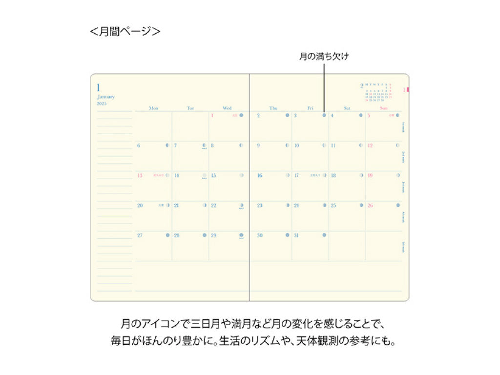 日の長さを感じる手帳 B6 紺 2025【12月始まり】