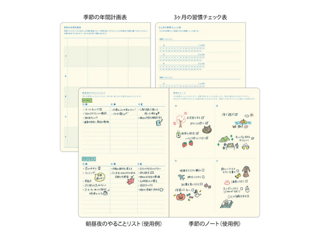 日の長さを感じる手帳 B6 紺 2025【12月始まり】