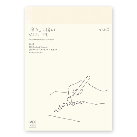 【2026年版】 MDノートダイアリー 〈A5〉 12月始まり