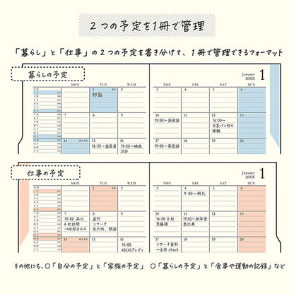 【2027年版】 10月始まり｜ダブルスケジュール〈B6〉
