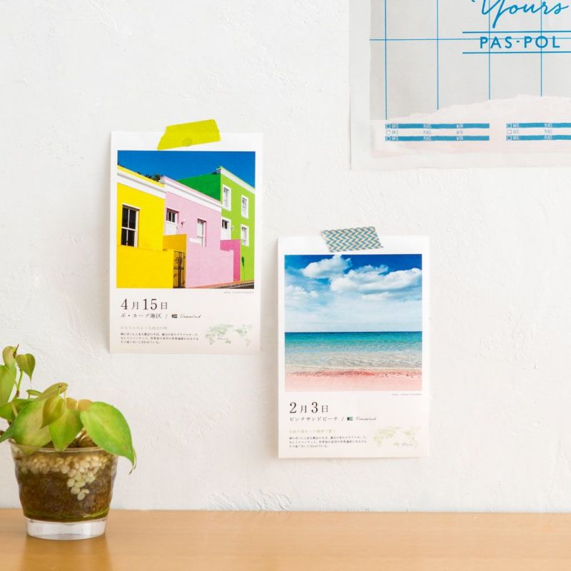 365日 世界一周絶景 日めくりカレンダー