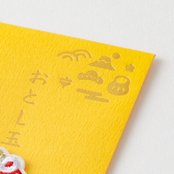 MIDORI ぽち袋 刺繍 お年玉 2026