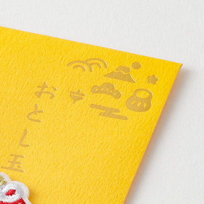 MIDORI ぽち袋 刺繍 お年玉 2026