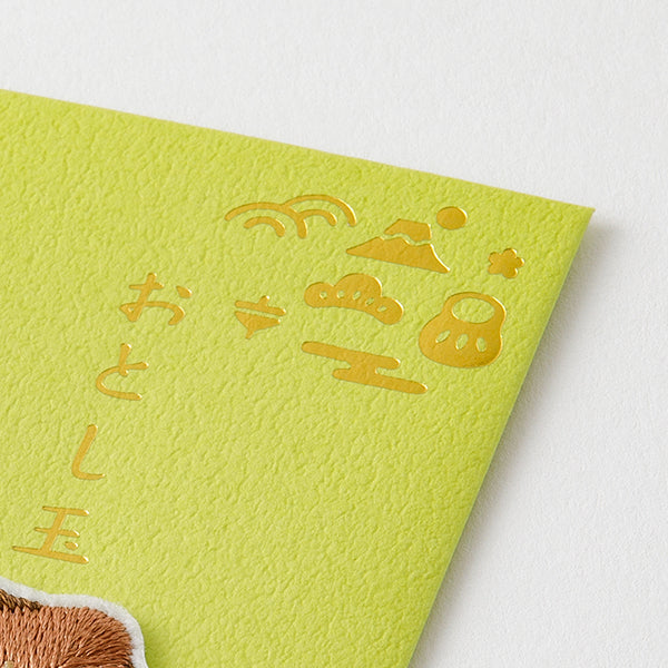 MIDORI ぽち袋 刺繍 お年玉 2026