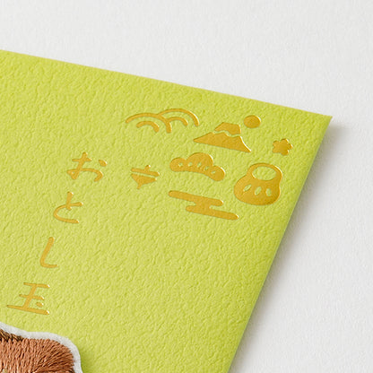 MIDORI ぽち袋 刺繍 お年玉 2026