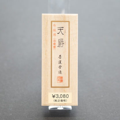 墨運堂 固形墨 天爵 0.7丁型