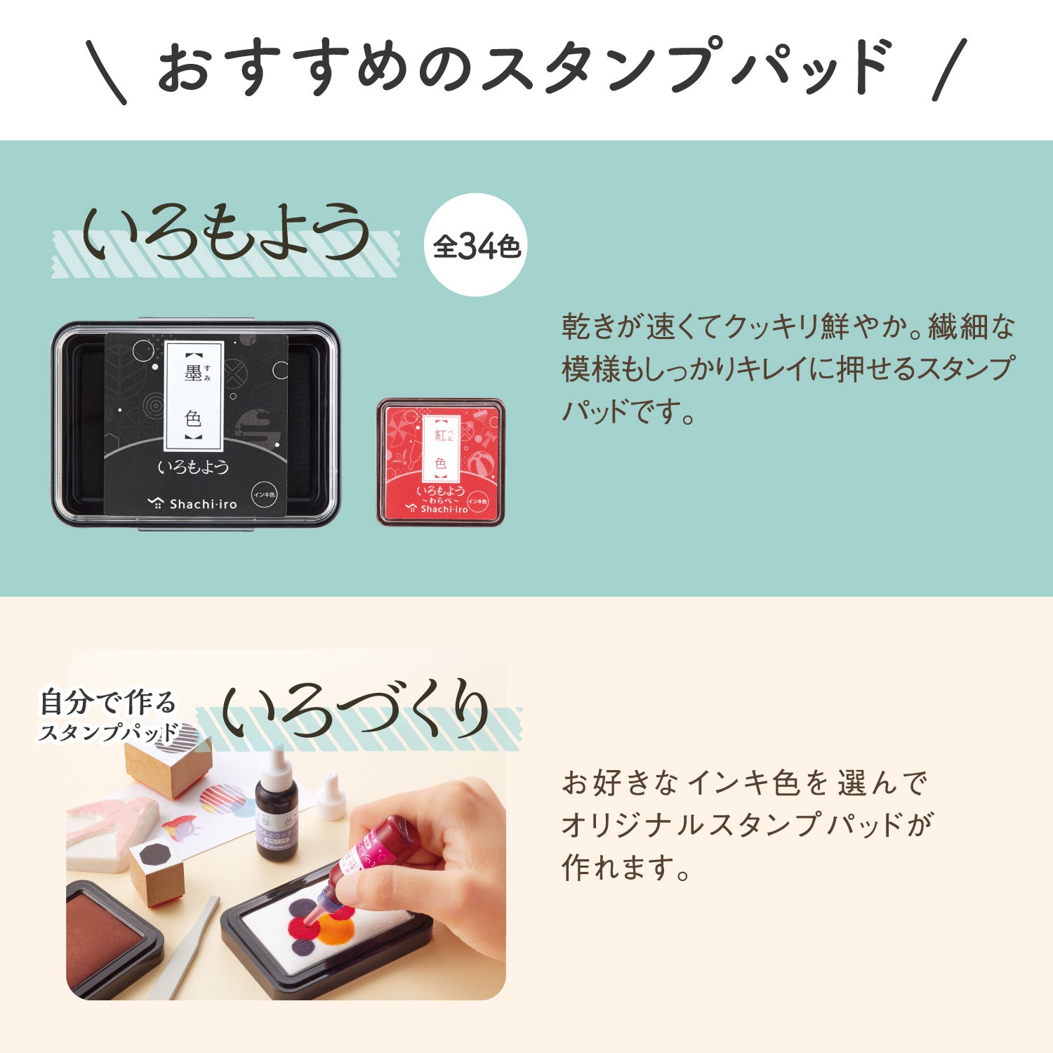 シヤチハタ 連結数字スタンプ 月日 – 文化堂 │ Pentonote