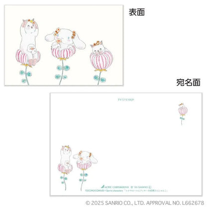 トコロコムギxサンリオ ポストカード