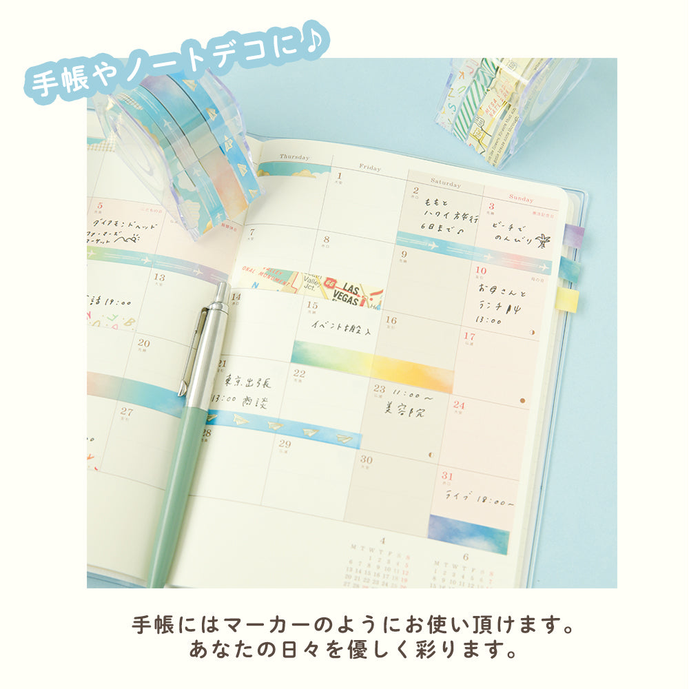ホソマス ケース付きマスキングテープ