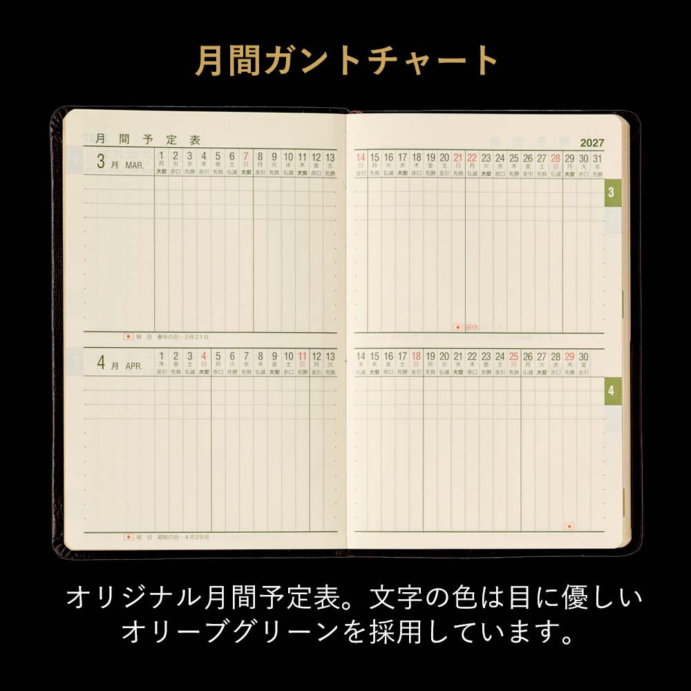 【2027年版】NOLTY｜本革 最高級モデル 能率手帳ゴールド｜専用ケース入り