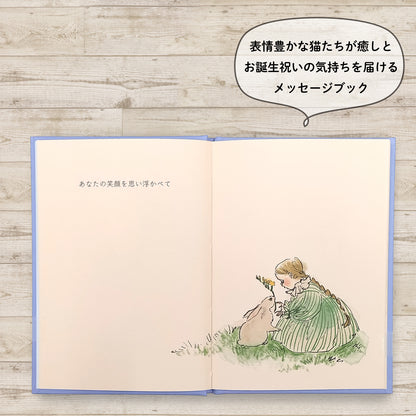 メッセージブック Happy Birthday (はな) くらはしれい