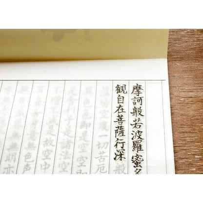 雁皮紙 写経用紙