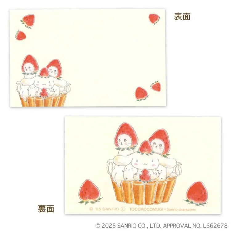 サンリオ ミニメッセージカード