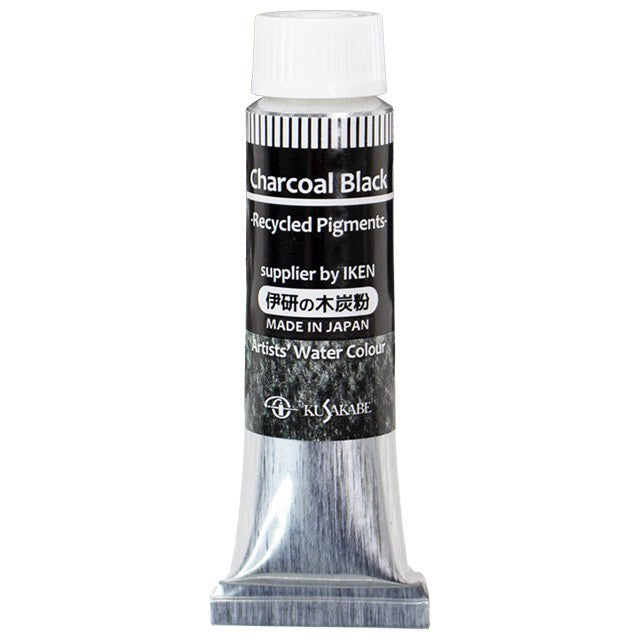 クサカベ チャコールブラック 透明水彩絵具