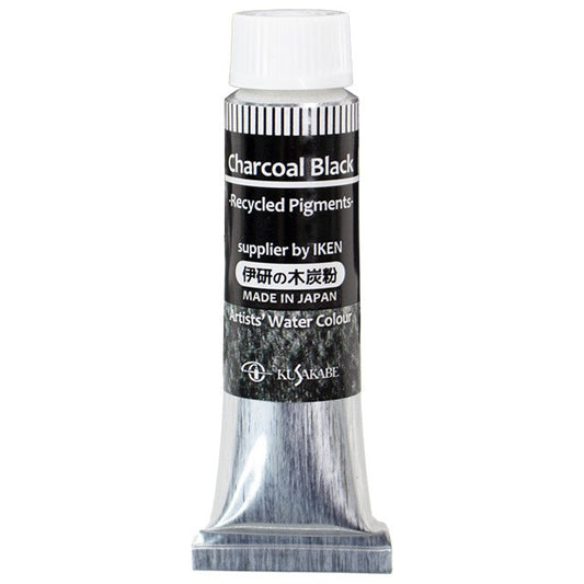 クサカベ チャコールブラック 透明水彩絵具
