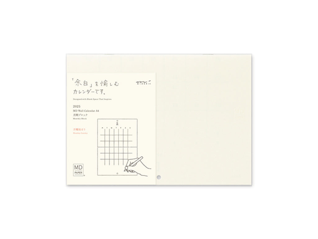 MDカレンダー 壁掛 A4 二つ折り 2025年版