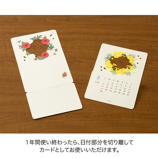 【2027年版】ミドリ 季節をのぞくカレンダー