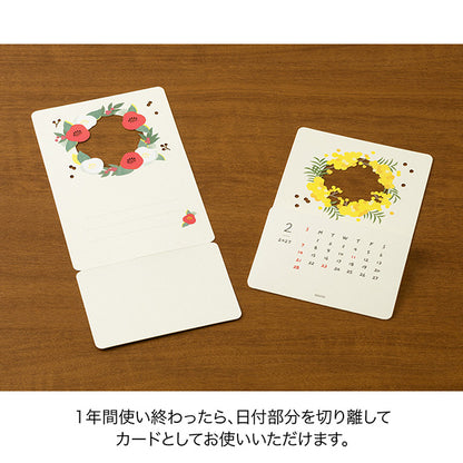 【2027年版】ミドリ 季節をのぞくカレンダー
