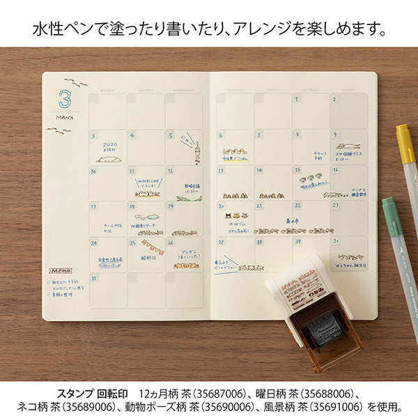 ミドリ スタンプ 回転印 茶 – 文化堂 │ Pentonote