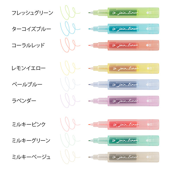 連結ペン ジョインライナー