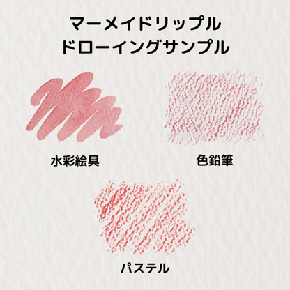 ミューズ ポストカードパック マーメイドリップル 特厚口