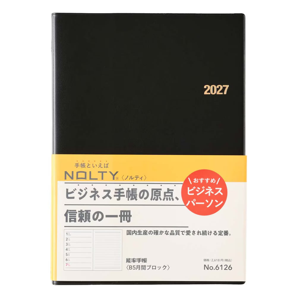 【2027年版】NOLTY｜能率手帳B5月間 黒