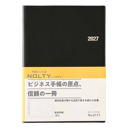 【2027年版】NOLTY｜能率手帳B5 黒