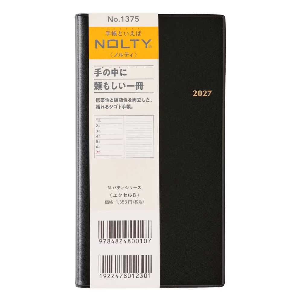 【2027年版】NOLTY｜ウィークリー手帳｜Nバディシリーズ エクセル8
