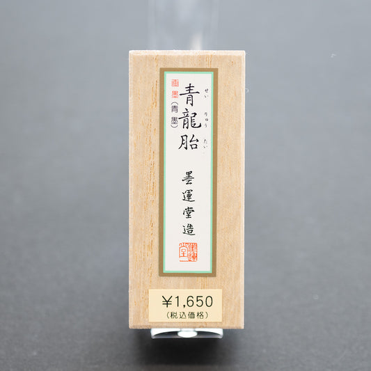 墨運堂 固形墨 青龍胎 0.7丁型｜青みのある黒で淡墨から濃墨まで自在の画墨