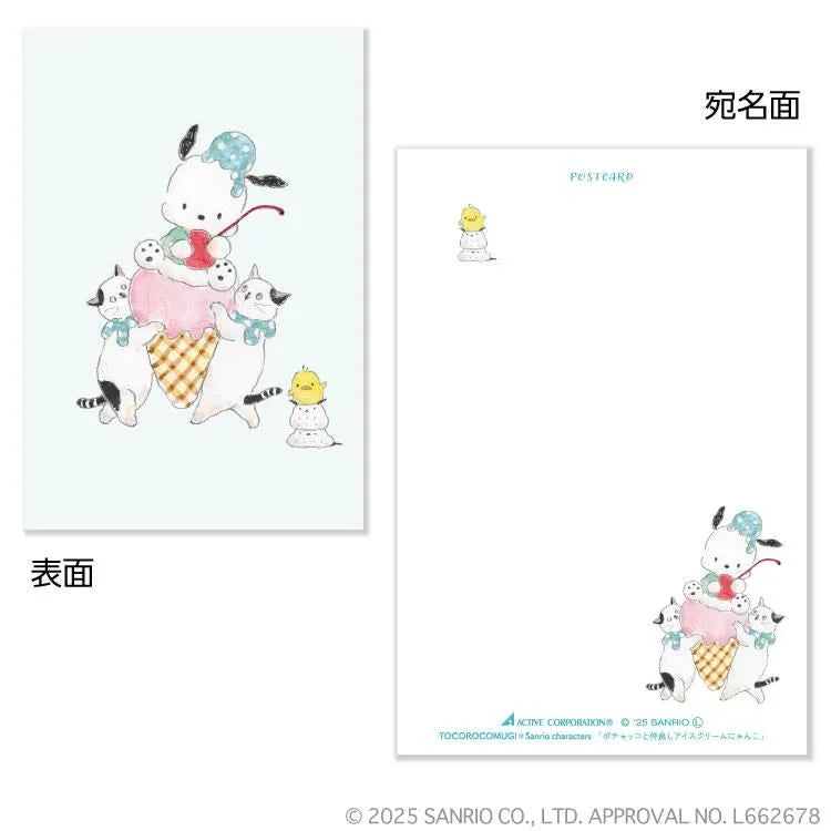 トコロコムギxサンリオ ポストカード